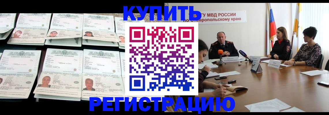 миграционный учет в Кинешме