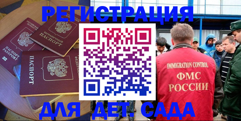 временная регистрация адрес в Кинешме