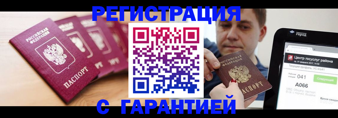 временная регистрация собственник в Кинешме