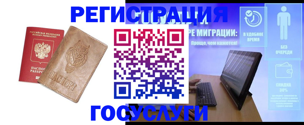 прописка ребенка в Кинешме