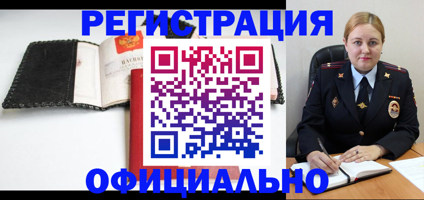 временная регистрация надежно в Кинешме