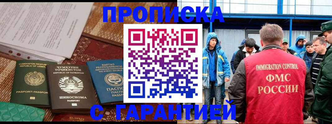 прописка в квартире в Кинешме